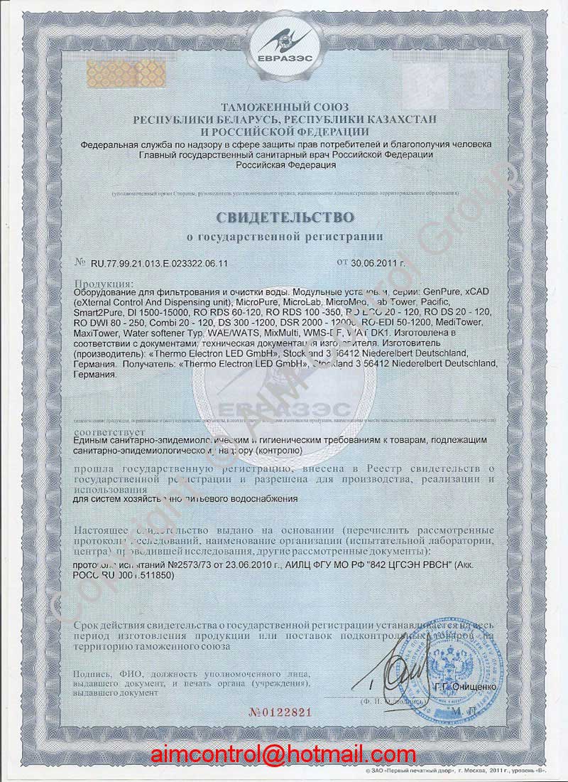 state_hygienic_Gost_Certification_certificate_approval_Inspection_Certification_AIM_Control