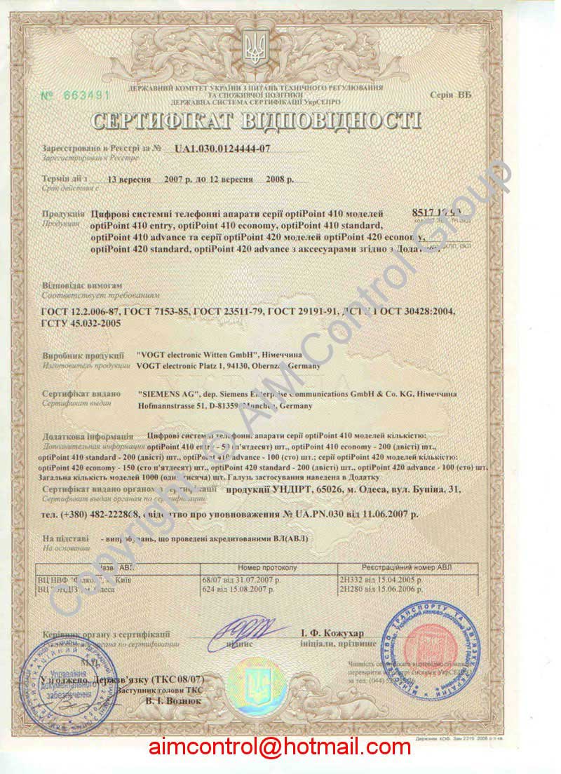 ukrsepro_ukranian_Gost_Certification_certificate_approval_Inspection_Certification_AIM_Control